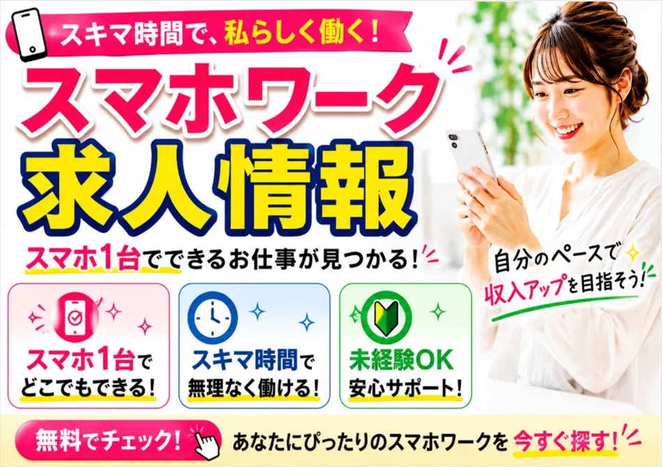 お仕事